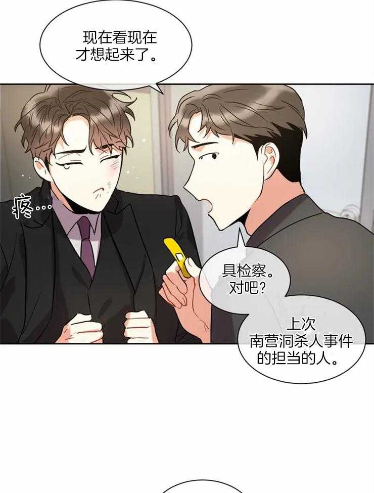 《疯狂的地方》漫画最新章节第8话 福州玄洞杀人事件免费下拉式在线观看章节第【5】张图片