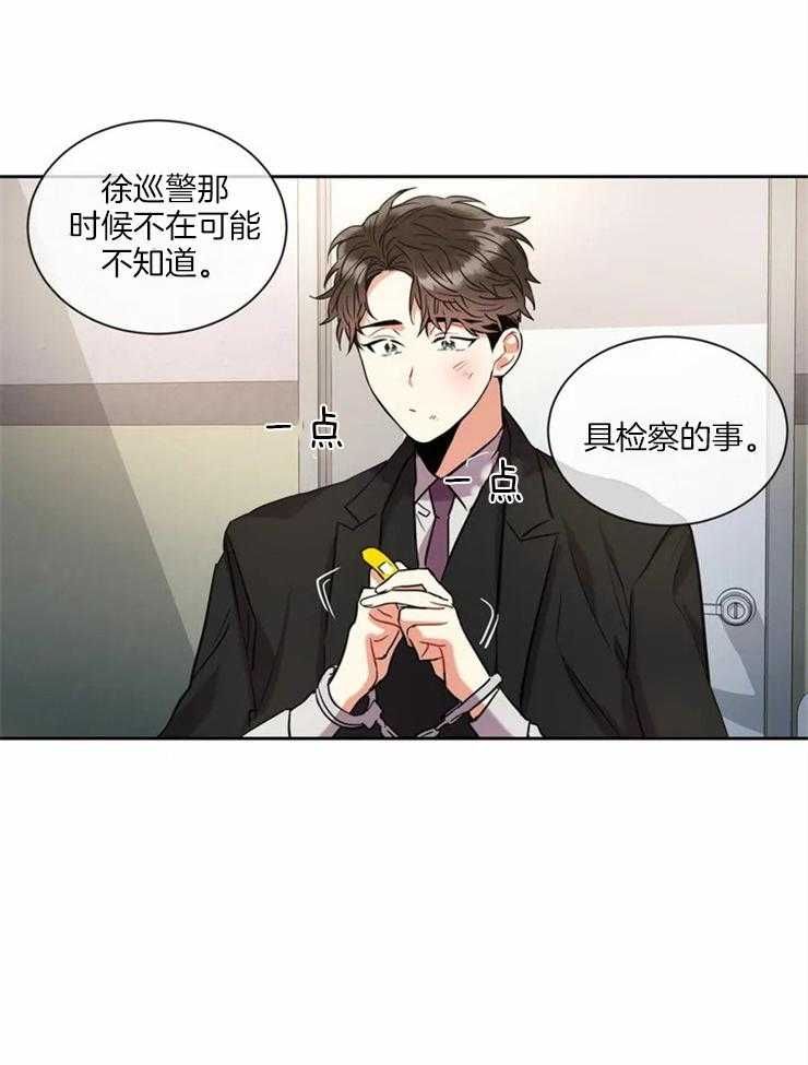 《疯狂的地方》漫画最新章节第8话 福州玄洞杀人事件免费下拉式在线观看章节第【2】张图片