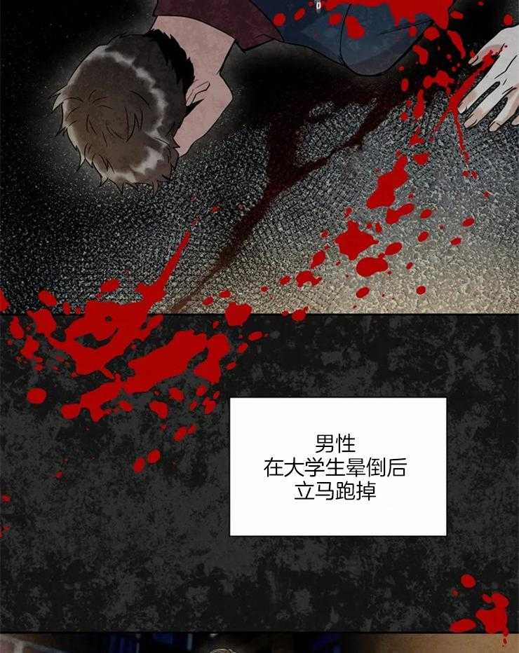 《疯狂的地方》漫画最新章节第9话 关一起了免费下拉式在线观看章节第【29】张图片