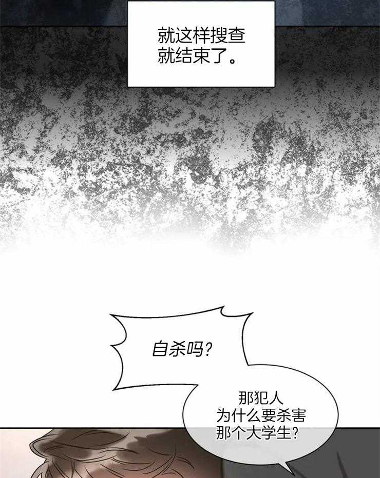 《疯狂的地方》漫画最新章节第9话 关一起了免费下拉式在线观看章节第【23】张图片