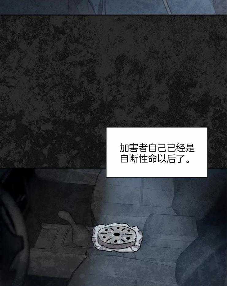 《疯狂的地方》漫画最新章节第9话 关一起了免费下拉式在线观看章节第【24】张图片