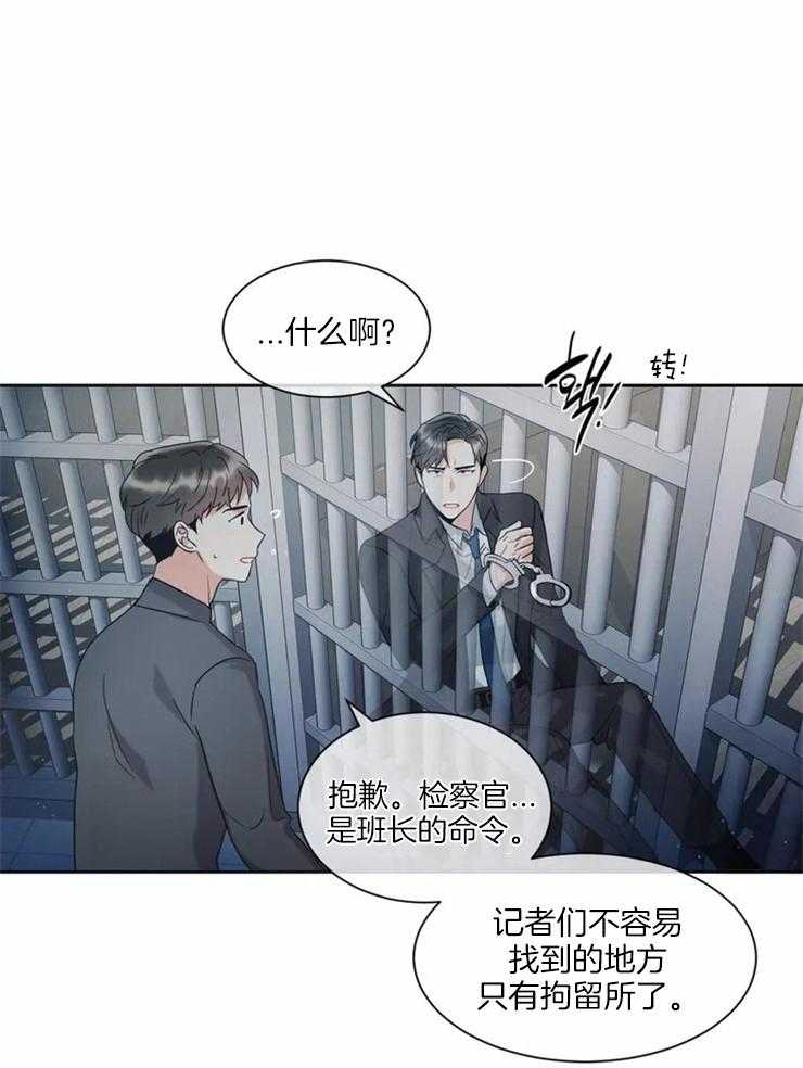 《疯狂的地方》漫画最新章节第9话 关一起了免费下拉式在线观看章节第【6】张图片