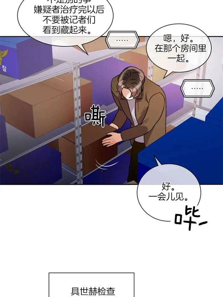 《疯狂的地方》漫画最新章节第9话 关一起了免费下拉式在线观看章节第【15】张图片