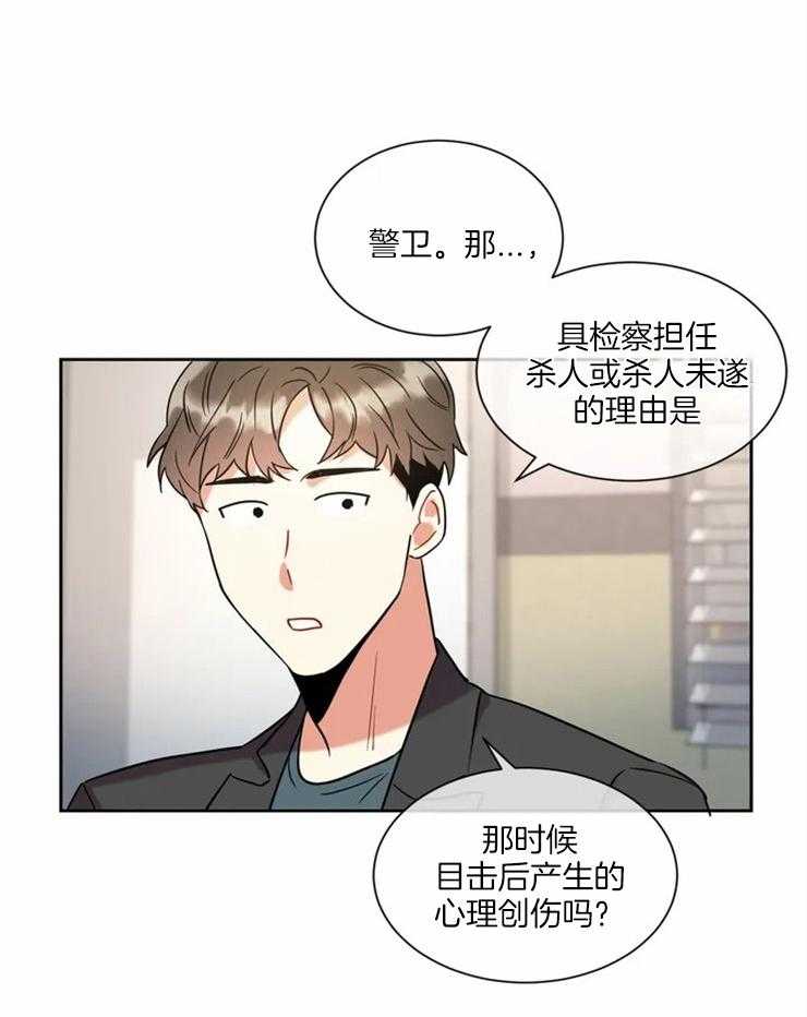 《疯狂的地方》漫画最新章节第9话 关一起了免费下拉式在线观看章节第【21】张图片