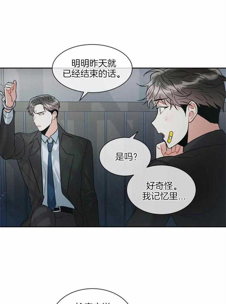 《疯狂的地方》漫画最新章节第10话 落掉了什么免费下拉式在线观看章节第【26】张图片