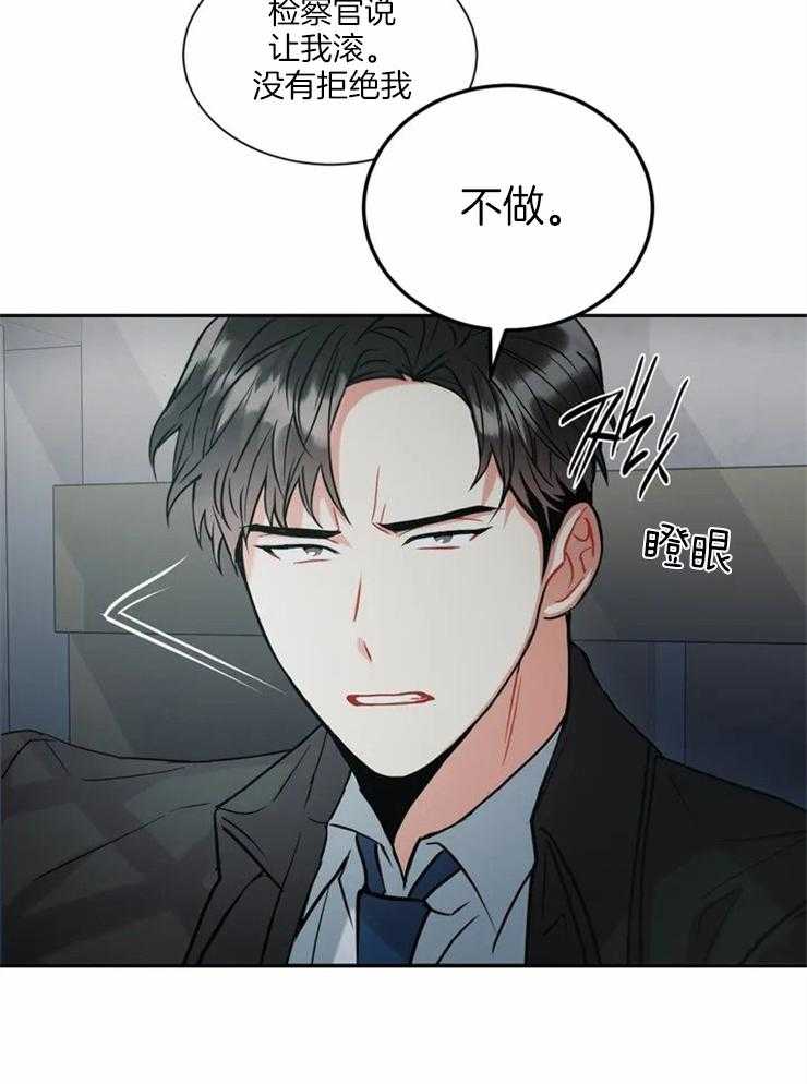 《疯狂的地方》漫画最新章节第10话 落掉了什么免费下拉式在线观看章节第【25】张图片