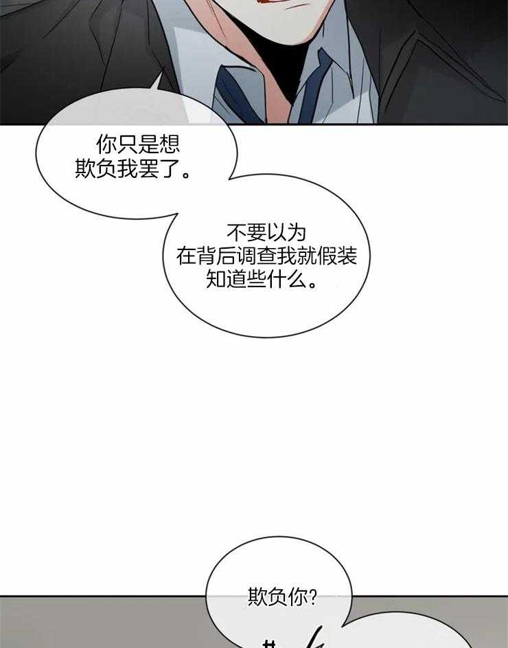 《疯狂的地方》漫画最新章节第10话 落掉了什么免费下拉式在线观看章节第【14】张图片