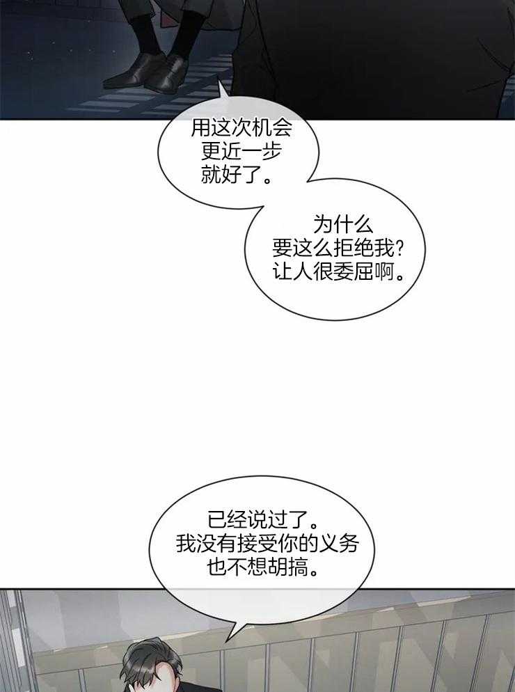 《疯狂的地方》漫画最新章节第10话 落掉了什么免费下拉式在线观看章节第【22】张图片