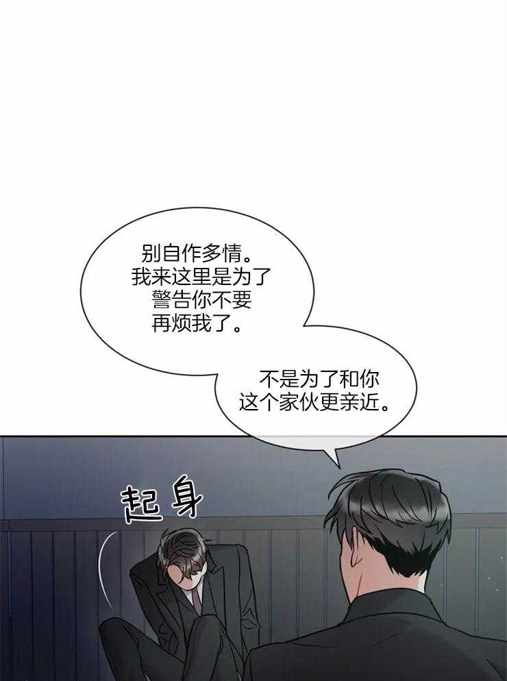 《疯狂的地方》漫画最新章节第10话 落掉了什么免费下拉式在线观看章节第【23】张图片