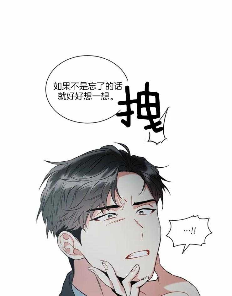 《疯狂的地方》漫画最新章节第10话 落掉了什么免费下拉式在线观看章节第【12】张图片