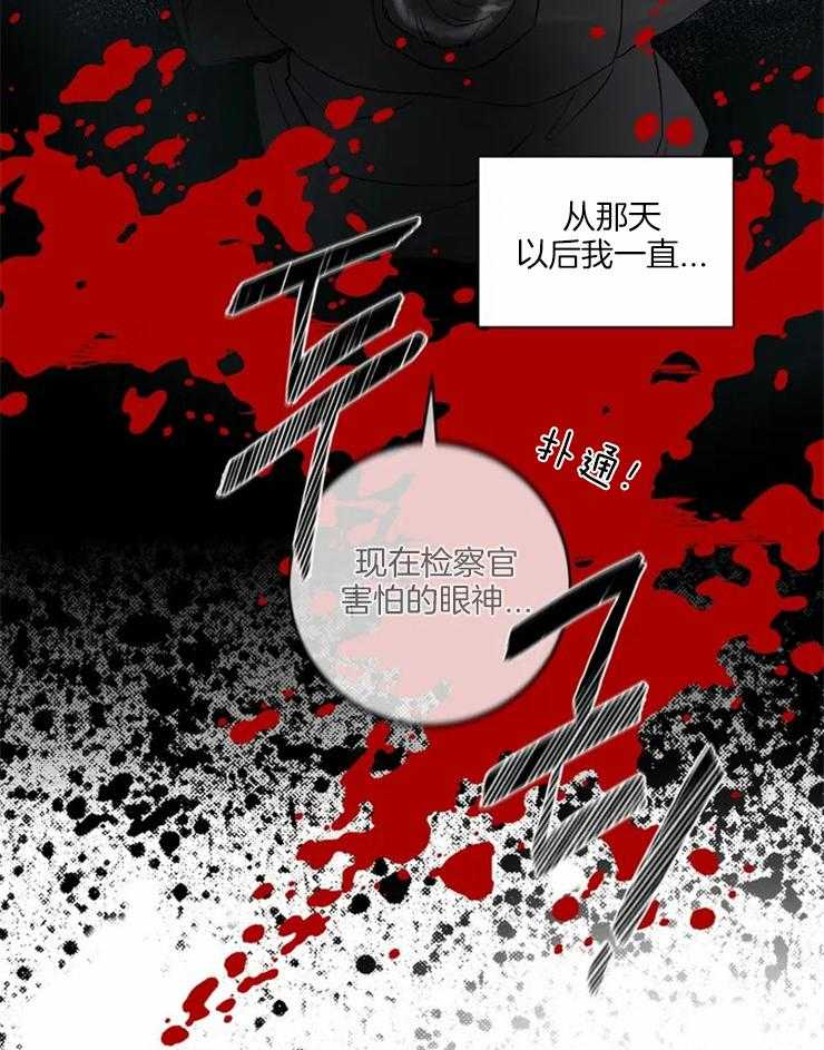 《疯狂的地方》漫画最新章节第10话 落掉了什么免费下拉式在线观看章节第【3】张图片