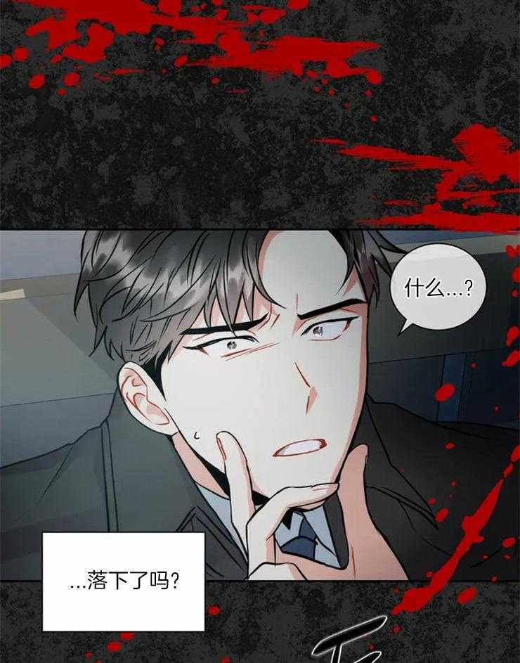 《疯狂的地方》漫画最新章节第10话 落掉了什么免费下拉式在线观看章节第【7】张图片