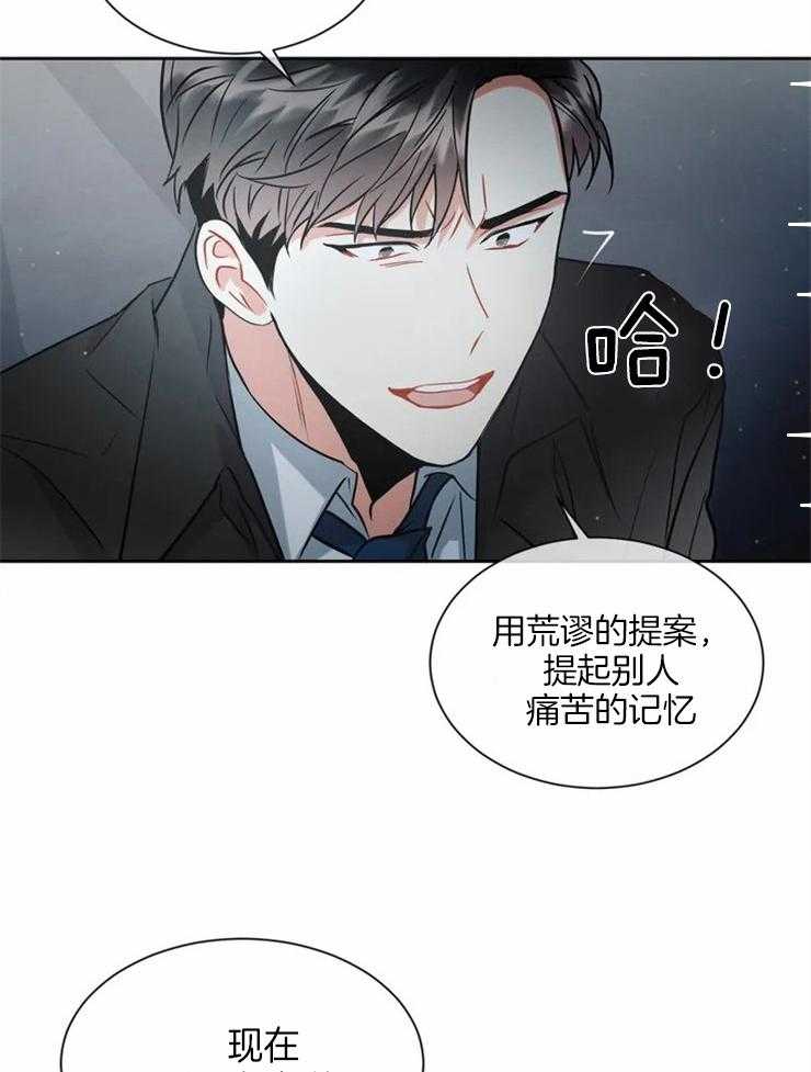 《疯狂的地方》漫画最新章节第11话 谈一下吧免费下拉式在线观看章节第【18】张图片