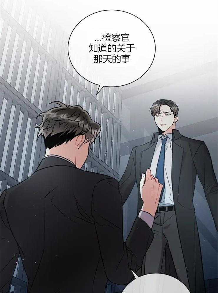 《疯狂的地方》漫画最新章节第11话 谈一下吧免费下拉式在线观看章节第【29】张图片