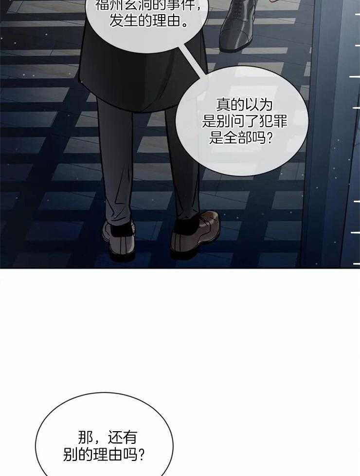 《疯狂的地方》漫画最新章节第11话 谈一下吧免费下拉式在线观看章节第【19】张图片