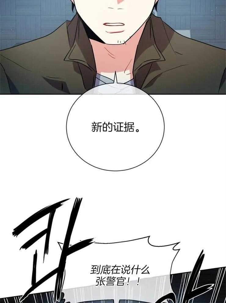 《疯狂的地方》漫画最新章节第12话 好好想想吧免费下拉式在线观看章节第【15】张图片