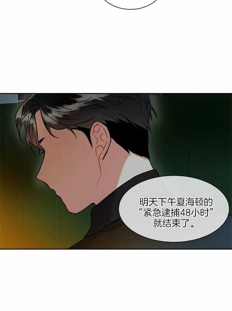 《疯狂的地方》漫画最新章节第12话 好好想想吧免费下拉式在线观看章节第【5】张图片