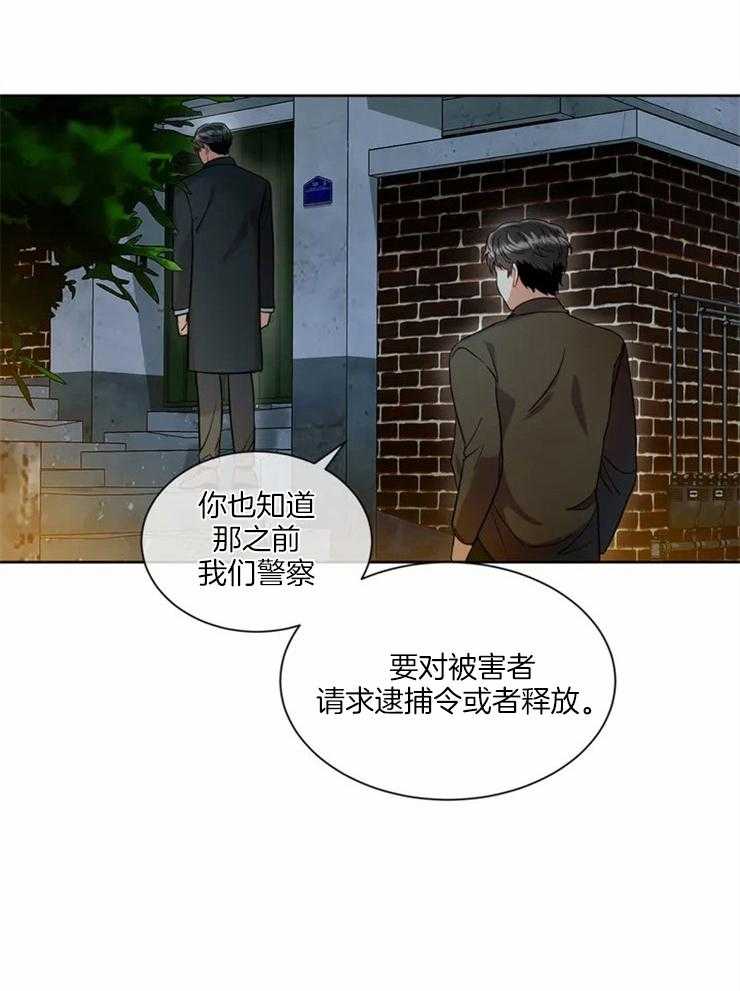 《疯狂的地方》漫画最新章节第12话 好好想想吧免费下拉式在线观看章节第【4】张图片