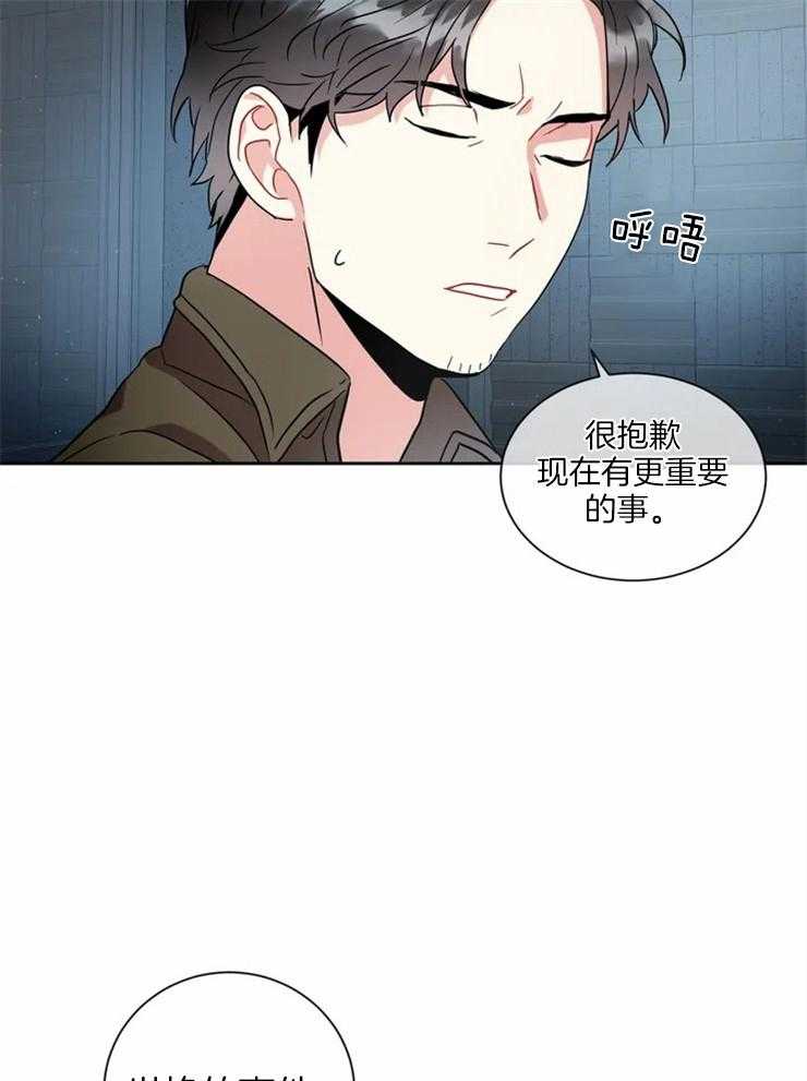 《疯狂的地方》漫画最新章节第12话 好好想想吧免费下拉式在线观看章节第【23】张图片