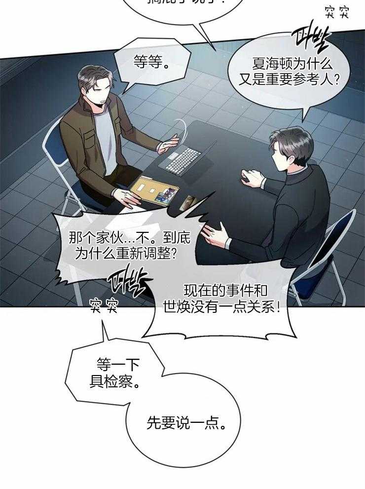 《疯狂的地方》漫画最新章节第12话 好好想想吧免费下拉式在线观看章节第【18】张图片