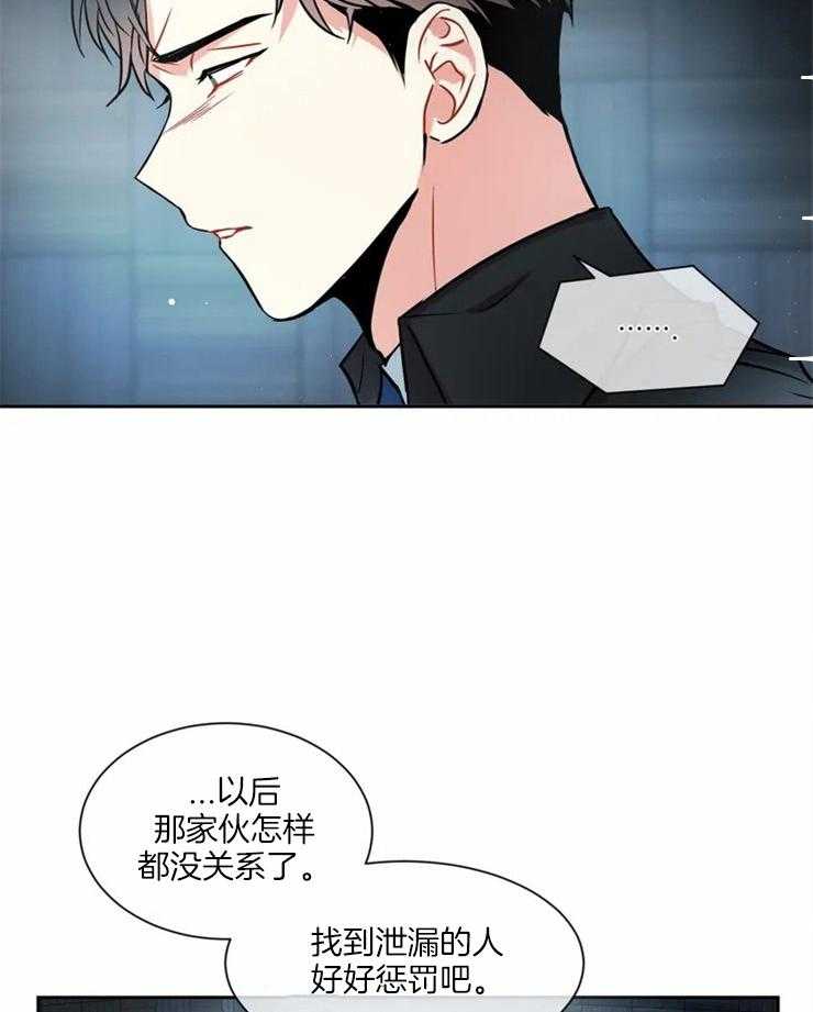 《疯狂的地方》漫画最新章节第12话 好好想想吧免费下拉式在线观看章节第【25】张图片