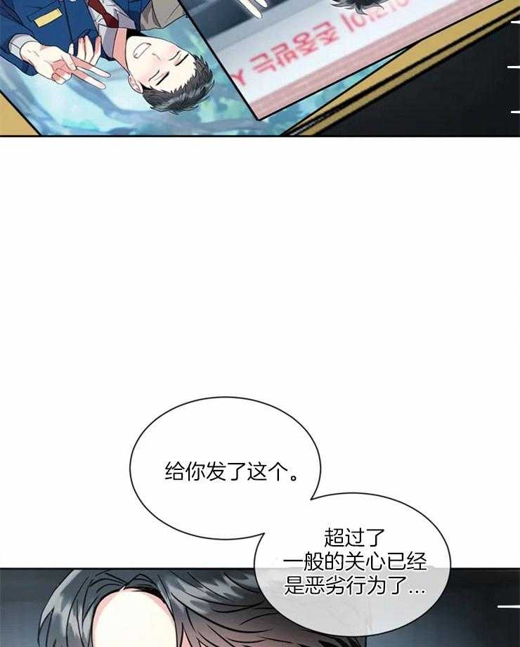 《疯狂的地方》漫画最新章节第12话 好好想想吧免费下拉式在线观看章节第【26】张图片