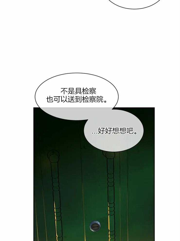 《疯狂的地方》漫画最新章节第12话 好好想想吧免费下拉式在线观看章节第【2】张图片