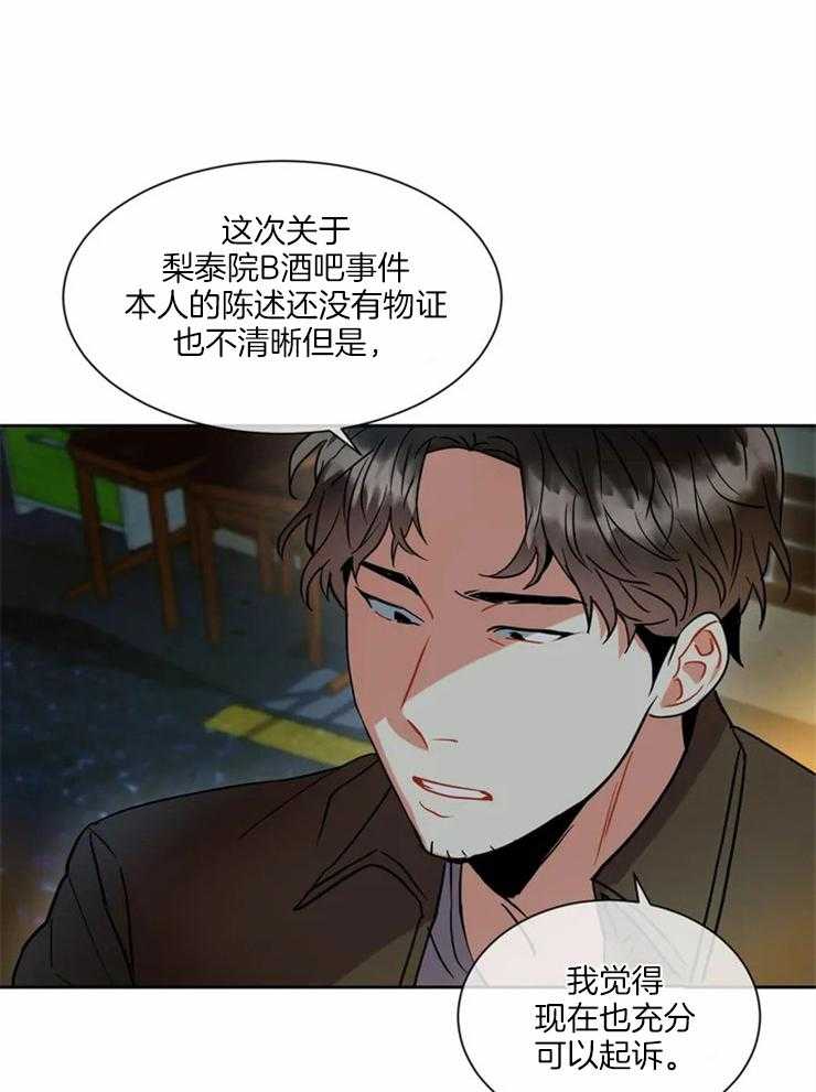 《疯狂的地方》漫画最新章节第12话 好好想想吧免费下拉式在线观看章节第【3】张图片