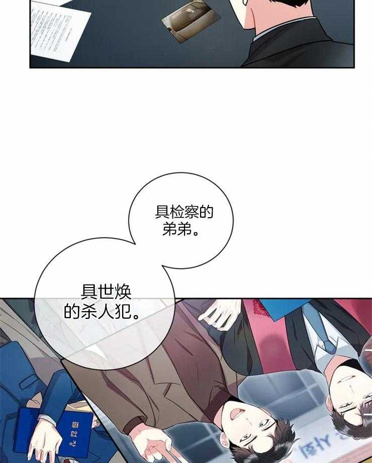 《疯狂的地方》漫画最新章节第12话 好好想想吧免费下拉式在线观看章节第【27】张图片