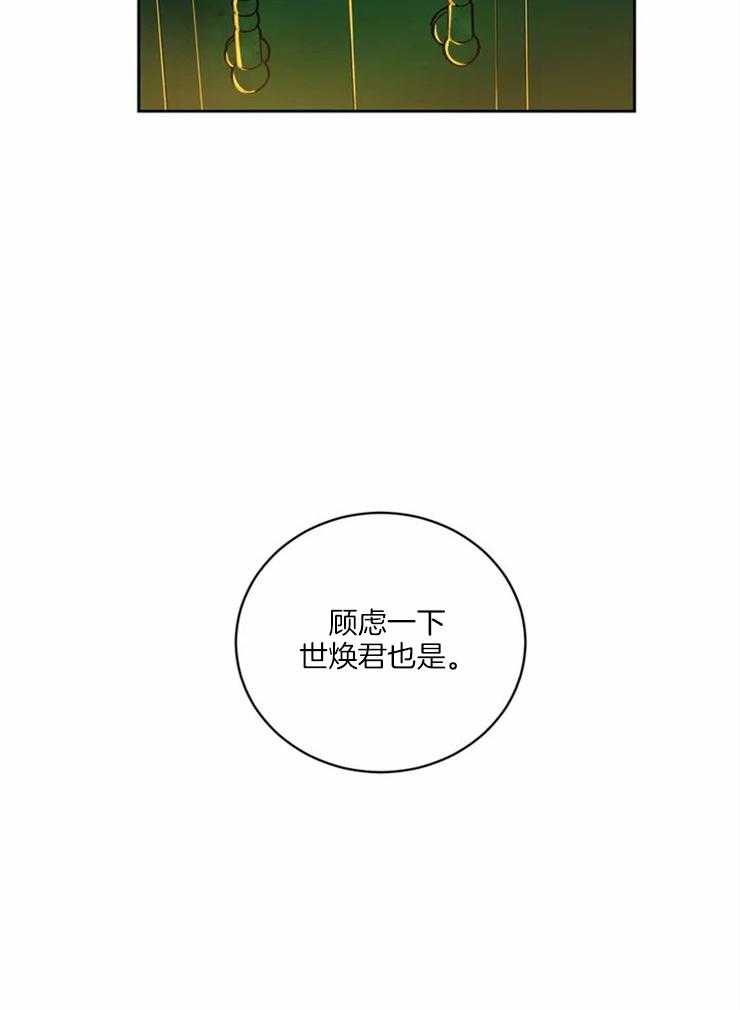 《疯狂的地方》漫画最新章节第12话 好好想想吧免费下拉式在线观看章节第【1】张图片