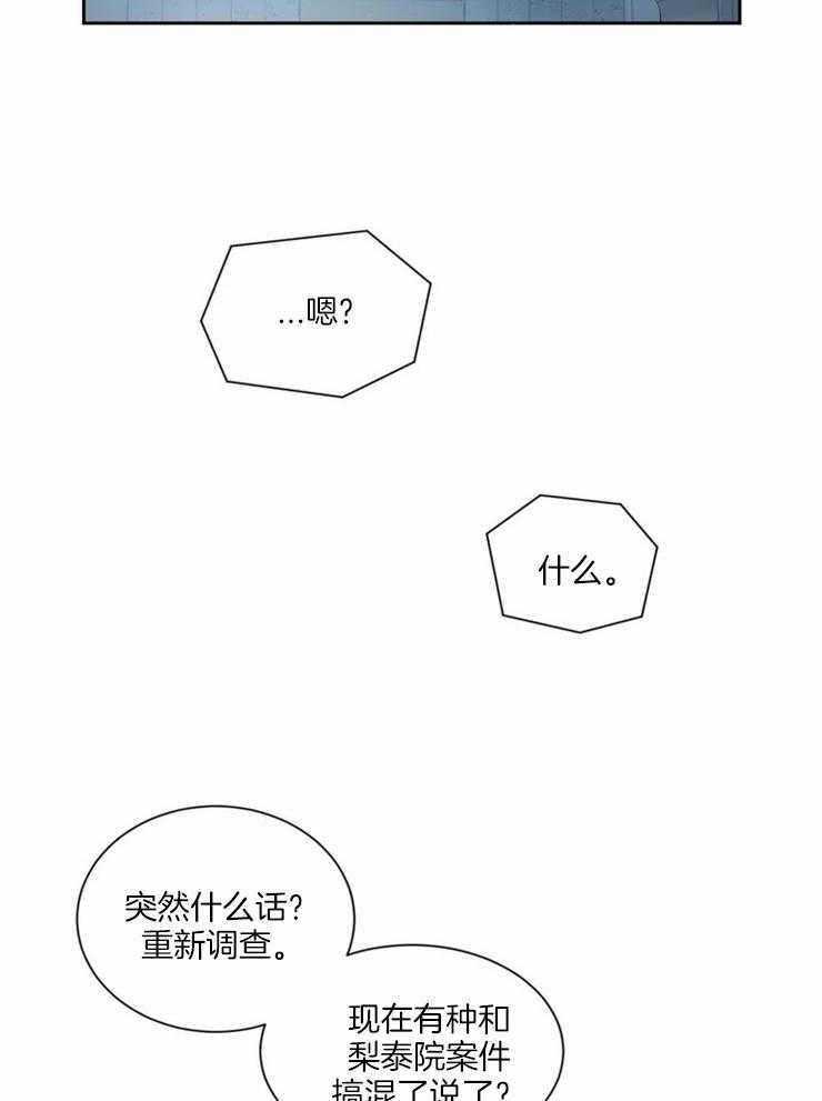 《疯狂的地方》漫画最新章节第12话 好好想想吧免费下拉式在线观看章节第【19】张图片