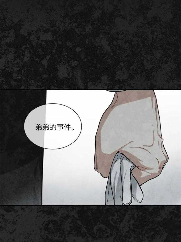 《疯狂的地方》漫画最新章节第13话 纸条免费下拉式在线观看章节第【29】张图片