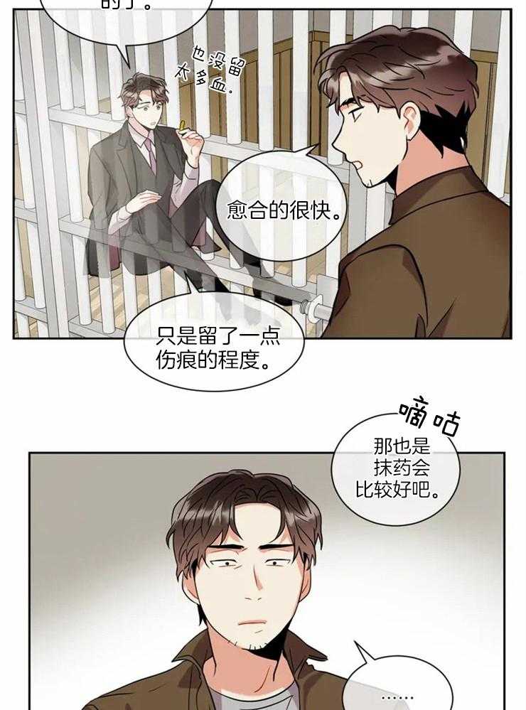 《疯狂的地方》漫画最新章节第14话 正式开始免费下拉式在线观看章节第【35】张图片