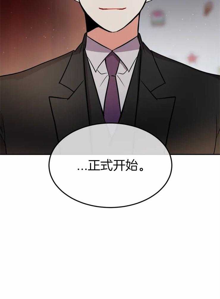 《疯狂的地方》漫画最新章节第14话 正式开始免费下拉式在线观看章节第【1】张图片