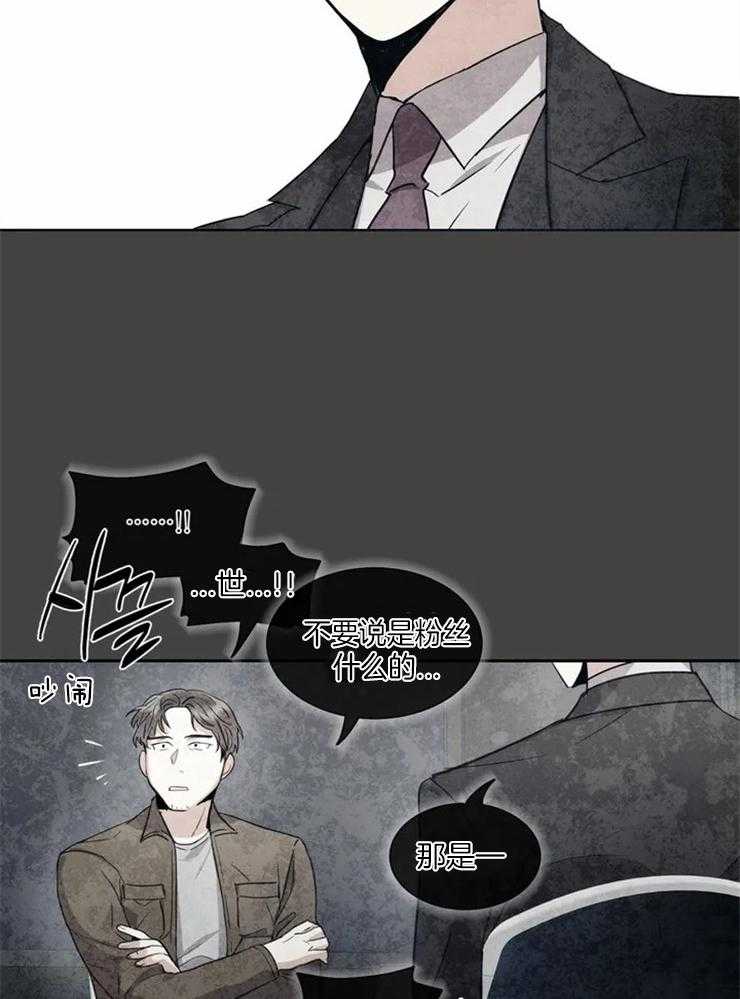 《疯狂的地方》漫画最新章节第14话 正式开始免费下拉式在线观看章节第【30】张图片