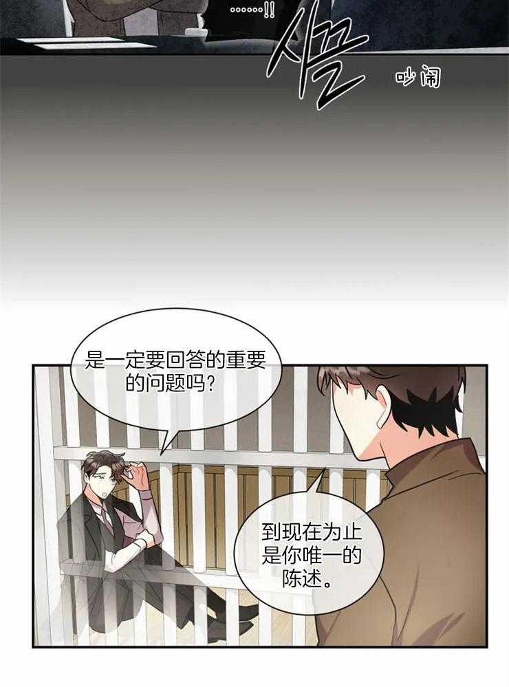 《疯狂的地方》漫画最新章节第14话 正式开始免费下拉式在线观看章节第【29】张图片