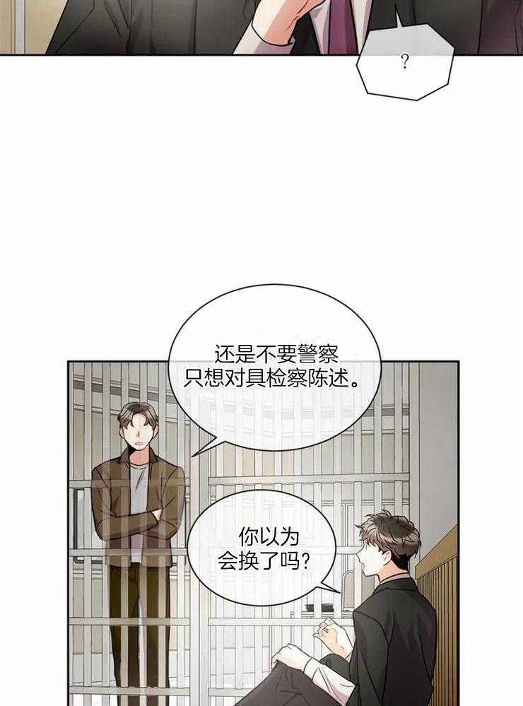 《疯狂的地方》漫画最新章节第14话 正式开始免费下拉式在线观看章节第【33】张图片