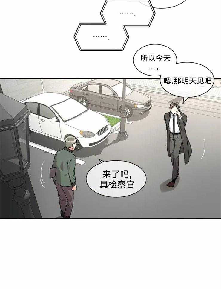 《疯狂的地方》漫画最新章节第15话 搜查第一天免费下拉式在线观看章节第【19】张图片