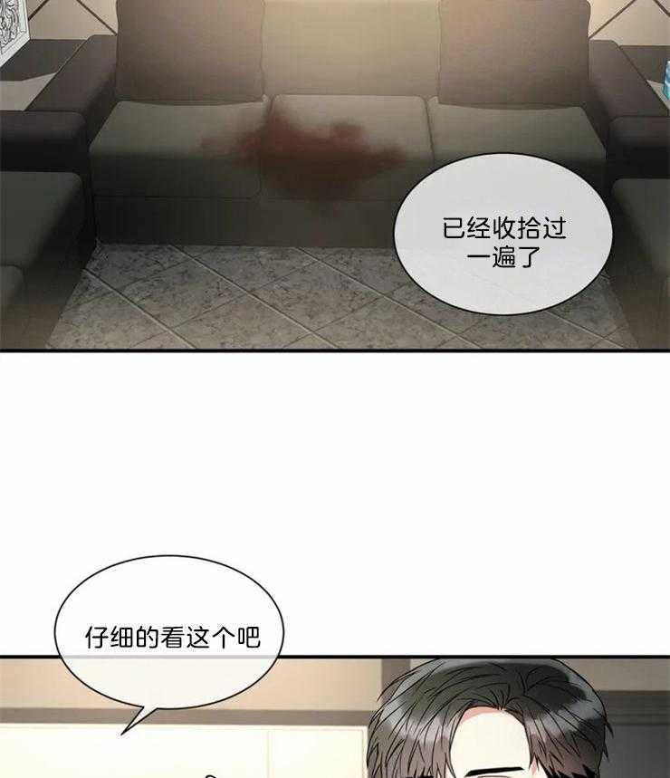 《疯狂的地方》漫画最新章节第15话 搜查第一天免费下拉式在线观看章节第【6】张图片