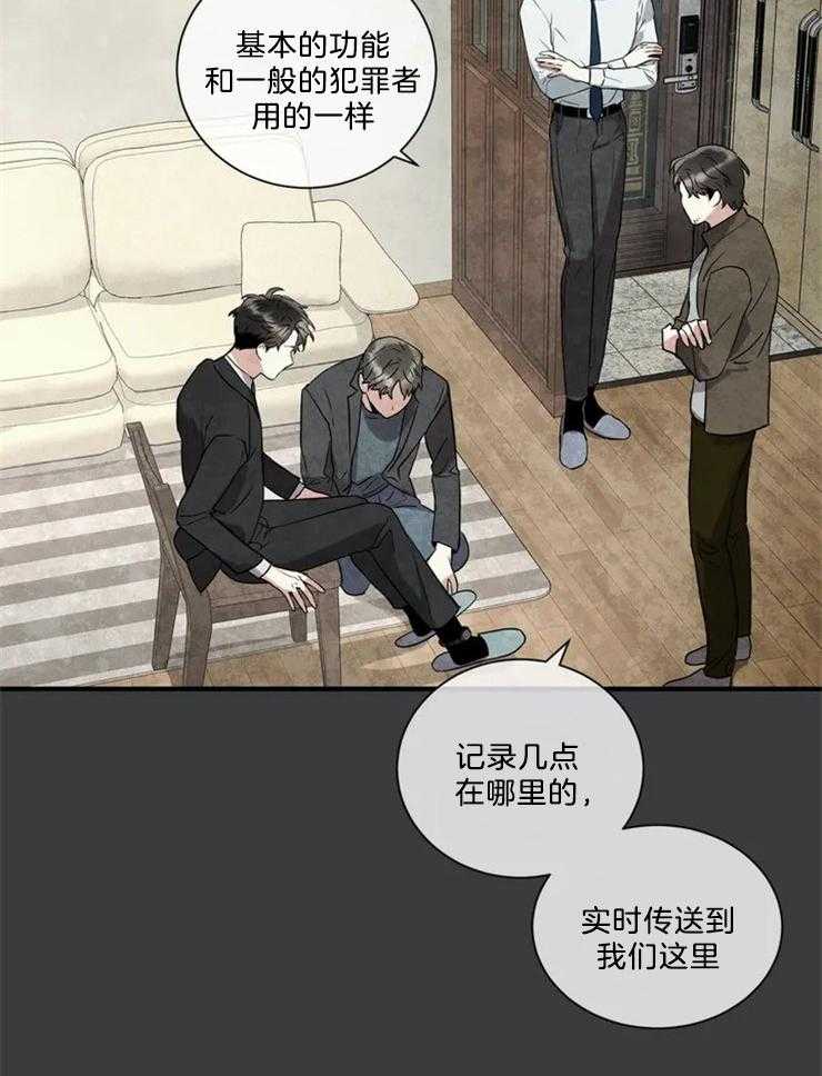 《疯狂的地方》漫画最新章节第15话 搜查第一天免费下拉式在线观看章节第【15】张图片