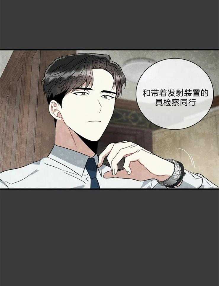 《疯狂的地方》漫画最新章节第15话 搜查第一天免费下拉式在线观看章节第【12】张图片