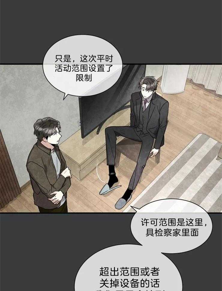 《疯狂的地方》漫画最新章节第15话 搜查第一天免费下拉式在线观看章节第【14】张图片