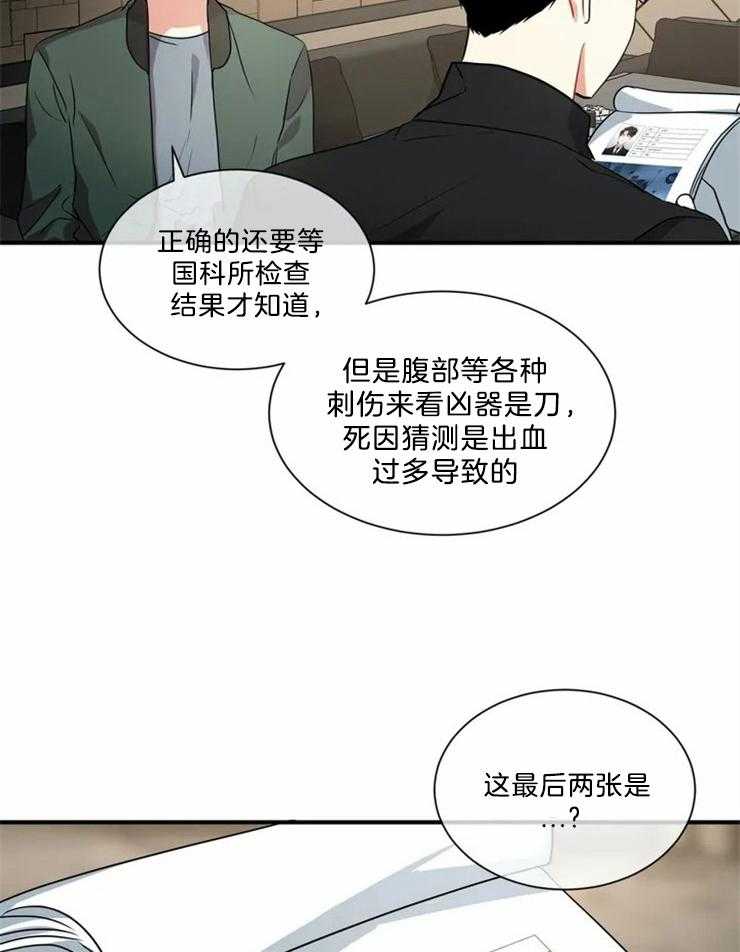 《疯狂的地方》漫画最新章节第16话 来了免费下拉式在线观看章节第【22】张图片