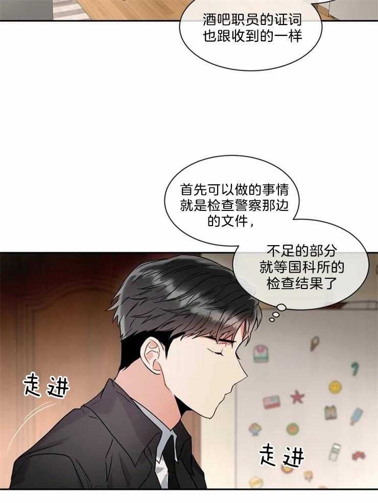 《疯狂的地方》漫画最新章节第16话 来了免费下拉式在线观看章节第【10】张图片