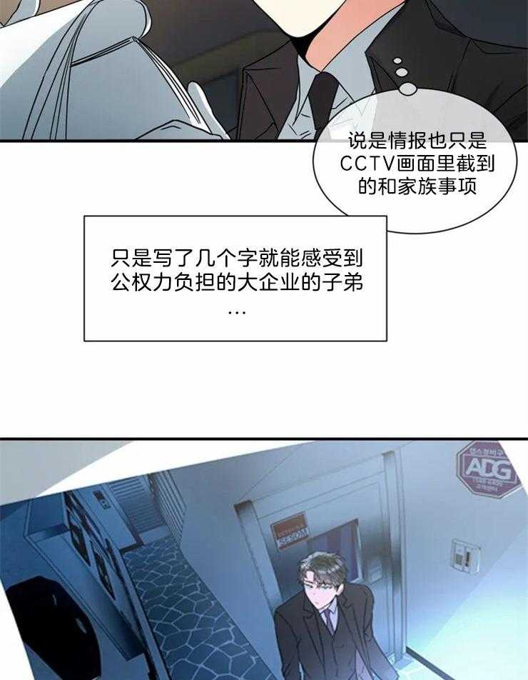 《疯狂的地方》漫画最新章节第16话 来了免费下拉式在线观看章节第【20】张图片