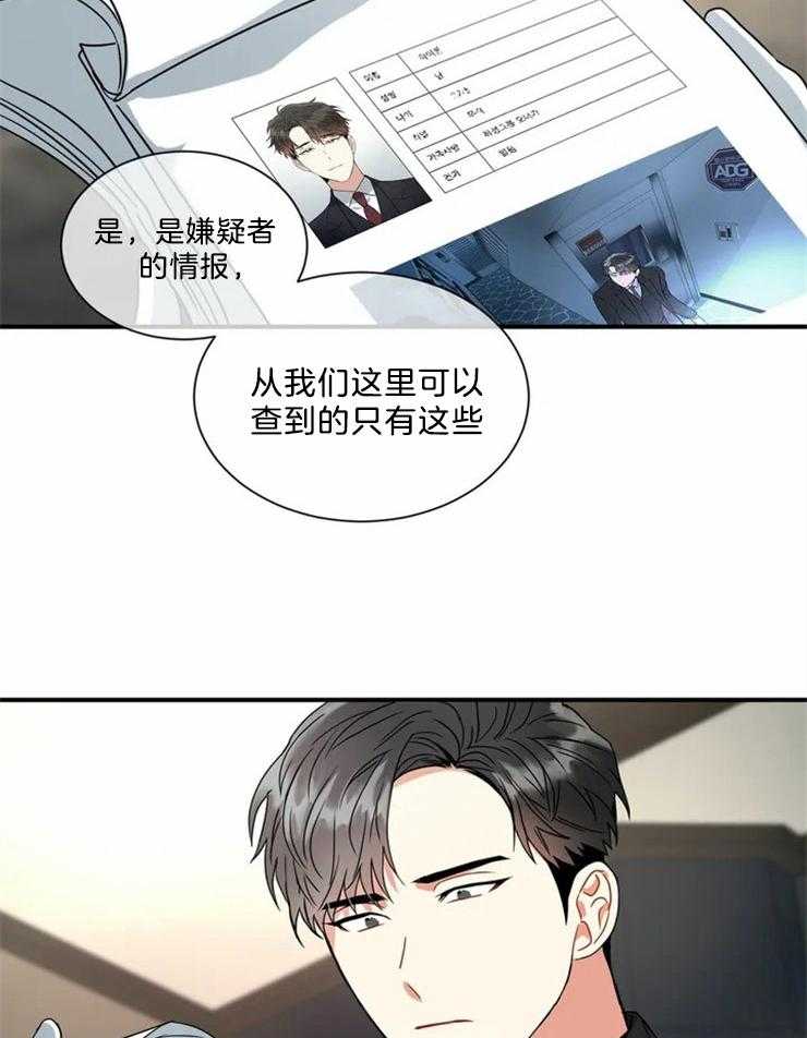 《疯狂的地方》漫画最新章节第16话 来了免费下拉式在线观看章节第【21】张图片