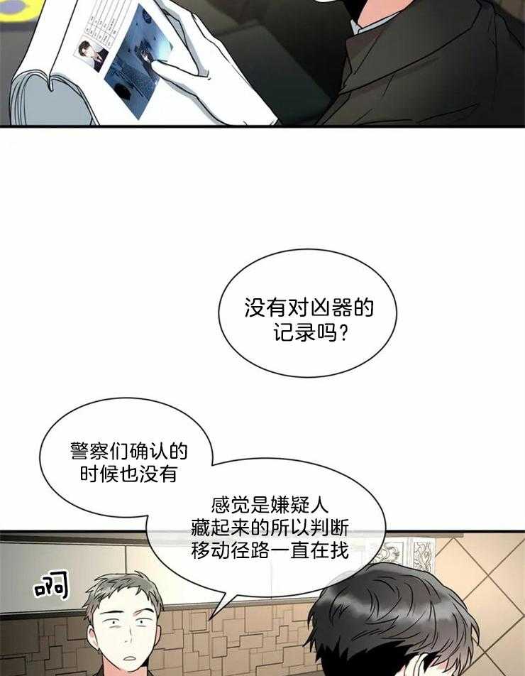 《疯狂的地方》漫画最新章节第16话 来了免费下拉式在线观看章节第【23】张图片