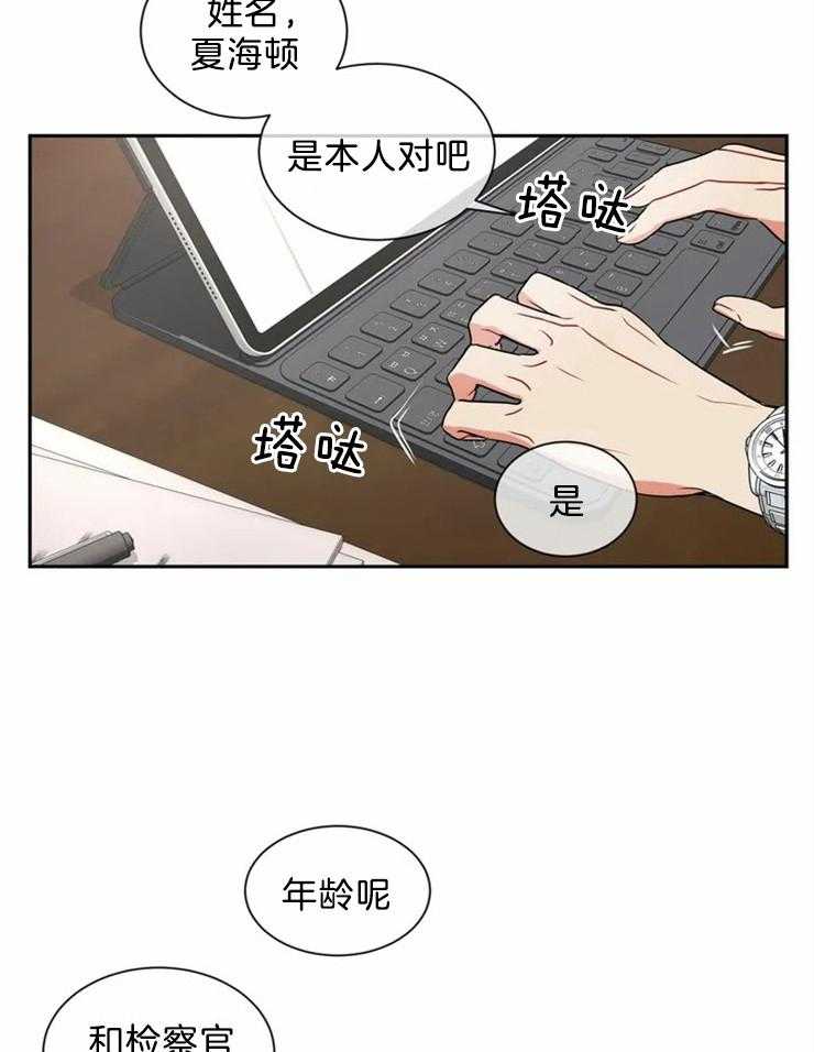 《疯狂的地方》漫画最新章节第17话 最后一个条件免费下拉式在线观看章节第【34】张图片