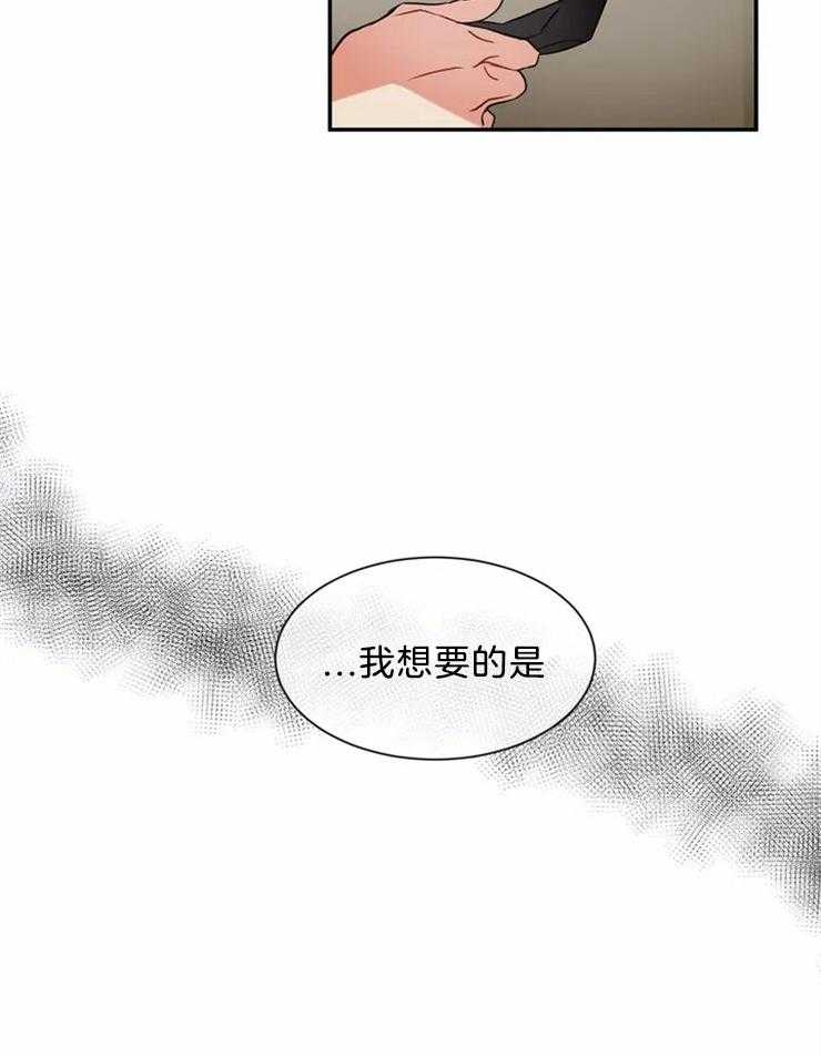 《疯狂的地方》漫画最新章节第17话 最后一个条件免费下拉式在线观看章节第【5】张图片