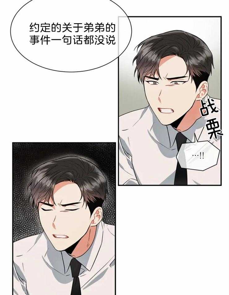 《疯狂的地方》漫画最新章节第17话 最后一个条件免费下拉式在线观看章节第【11】张图片